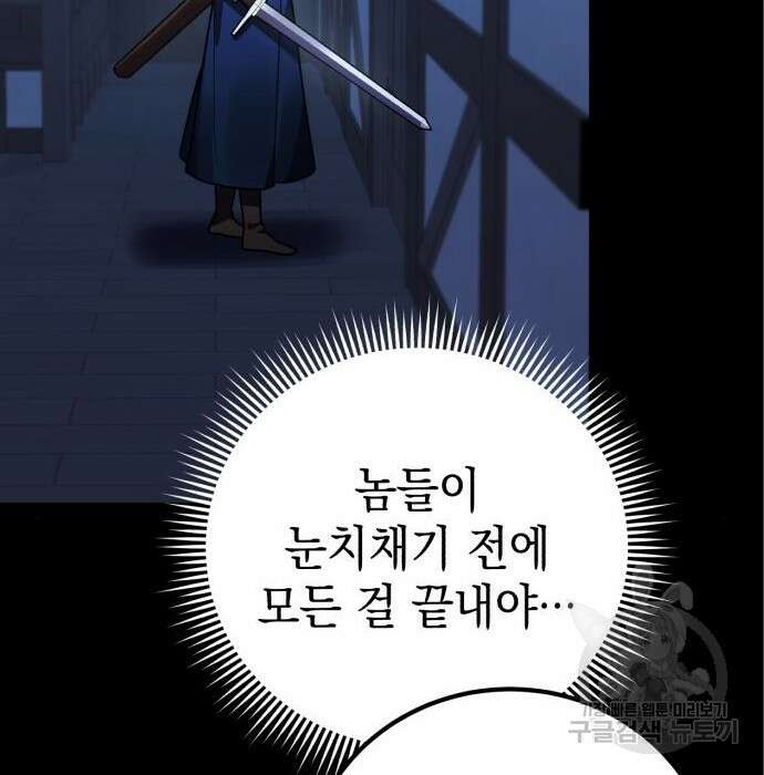 영웅&마왕&악당 36화 128