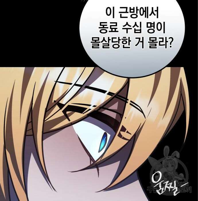 영웅&마왕&악당 36화 129