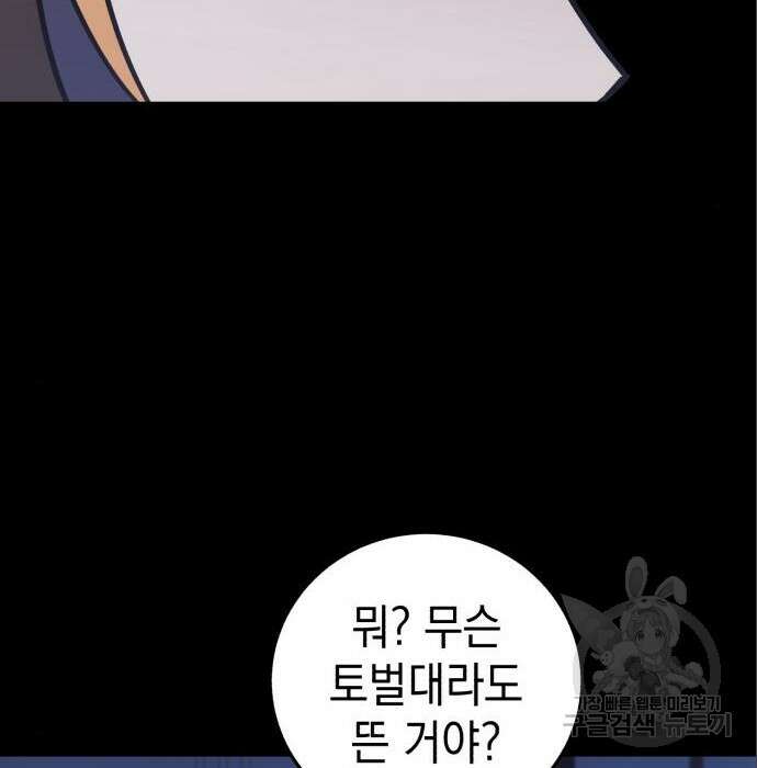 영웅&마왕&악당 36화 130