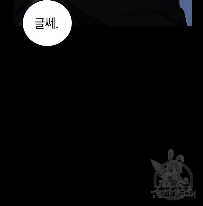 영웅&마왕&악당 36화 135