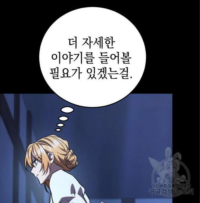 영웅&마왕&악당 36화 139