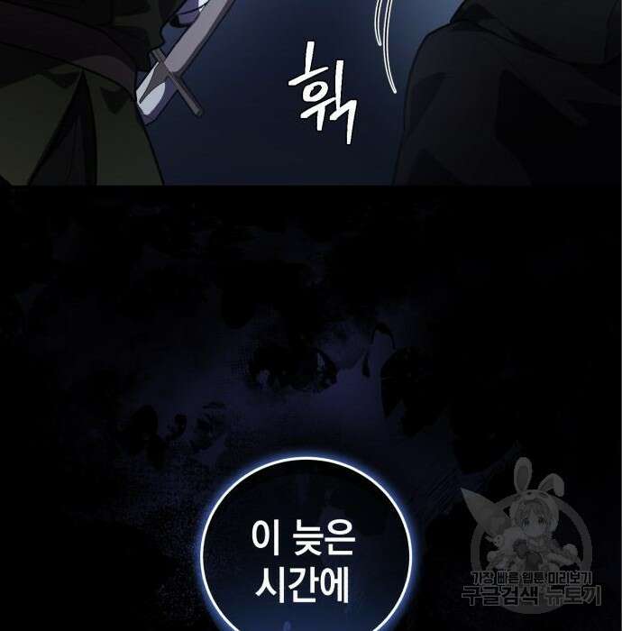 영웅&마왕&악당 36화 145