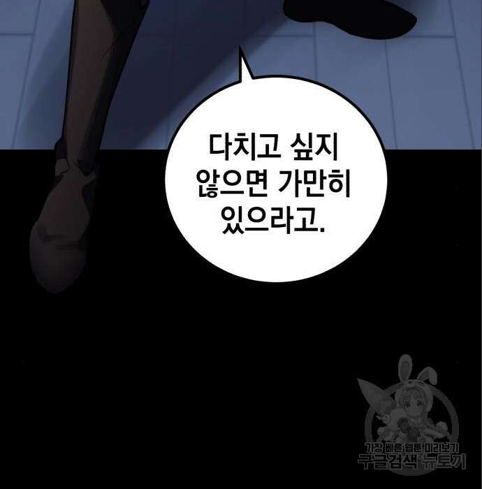 영웅&마왕&악당 36화 153