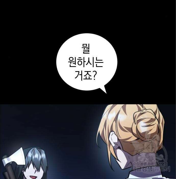 영웅&마왕&악당 36화 154