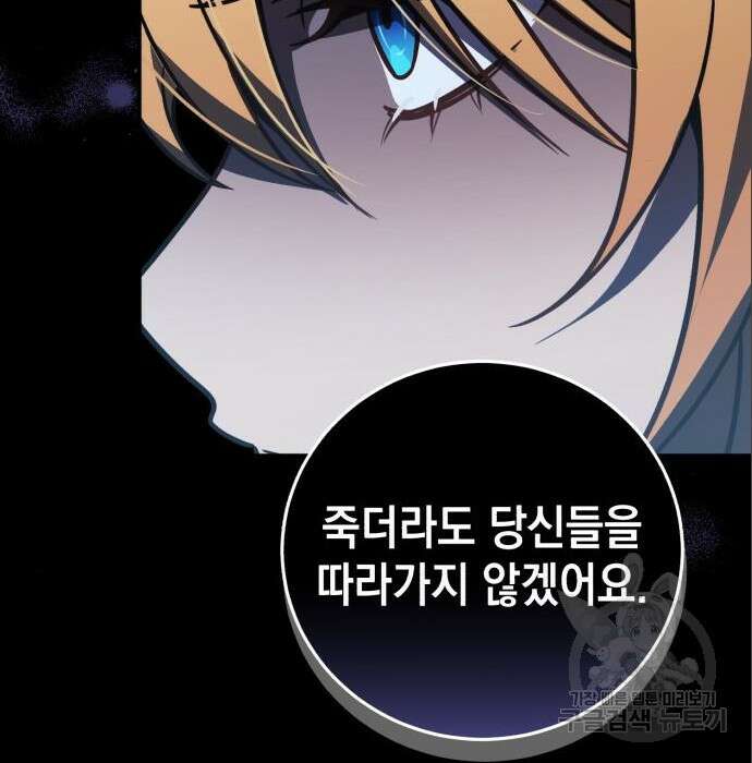 영웅&마왕&악당 36화 165