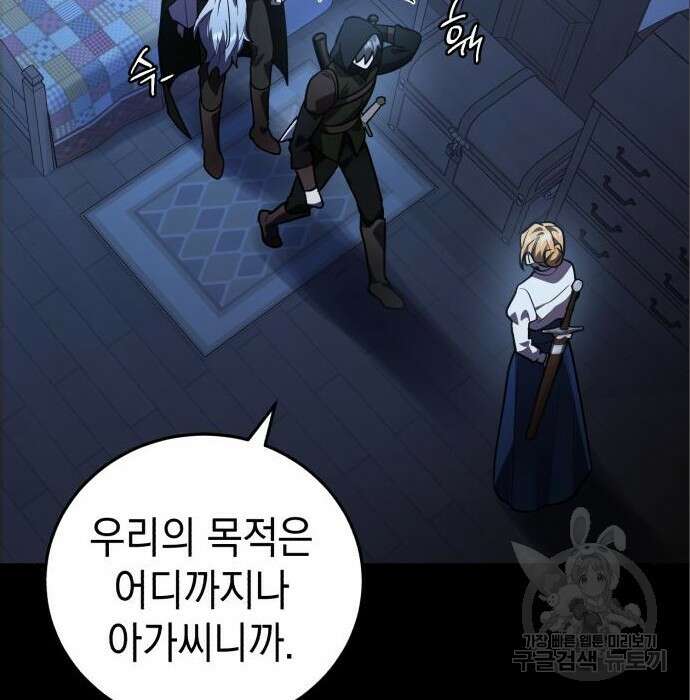 영웅&마왕&악당 36화 167