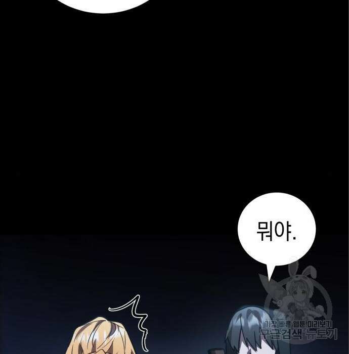 영웅&마왕&악당 36화 168