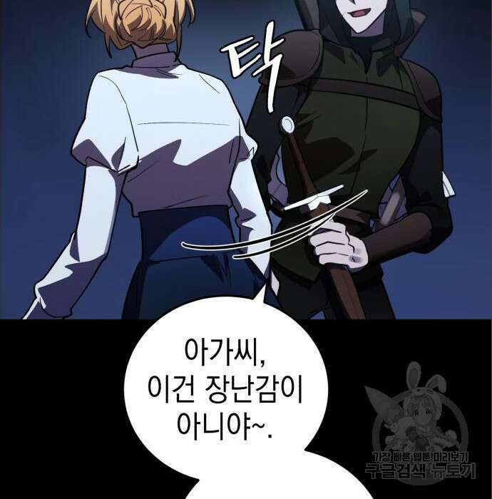 영웅&마왕&악당 36화 169