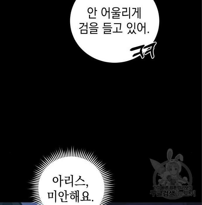 영웅&마왕&악당 36화 170