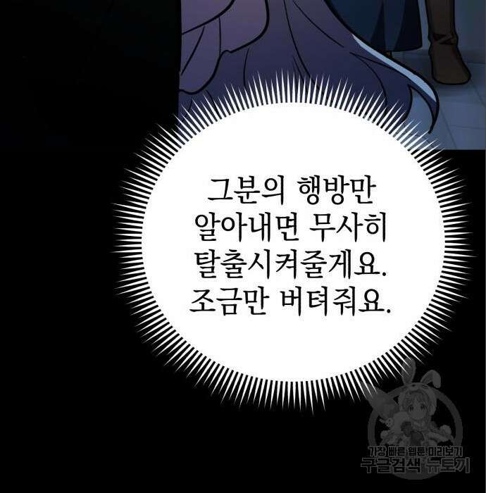 영웅&마왕&악당 36화 172