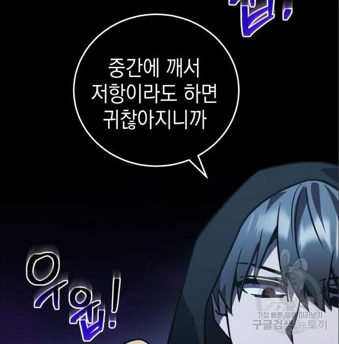 영웅&마왕&악당 36화 175