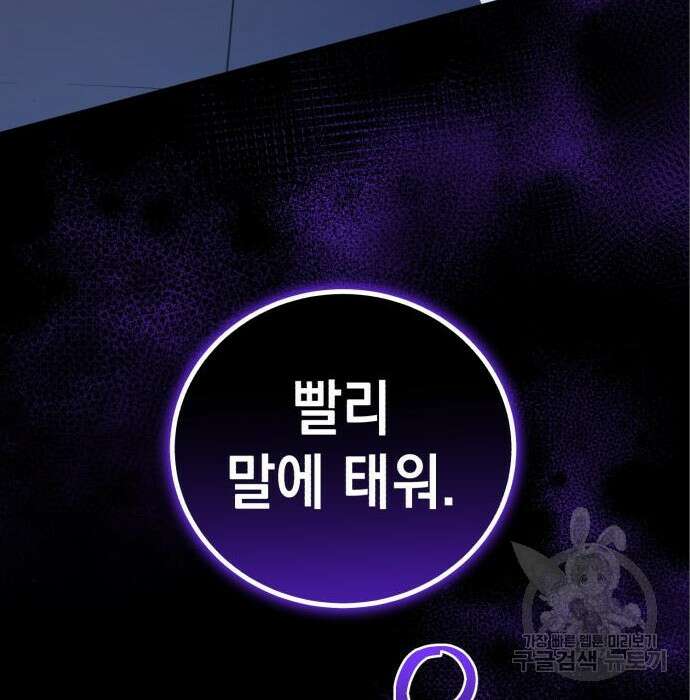 영웅&마왕&악당 36화 177