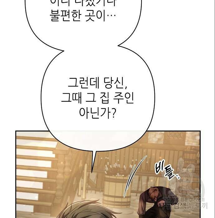 도망 여주의 옆집에 살고 있습니다 8화 7