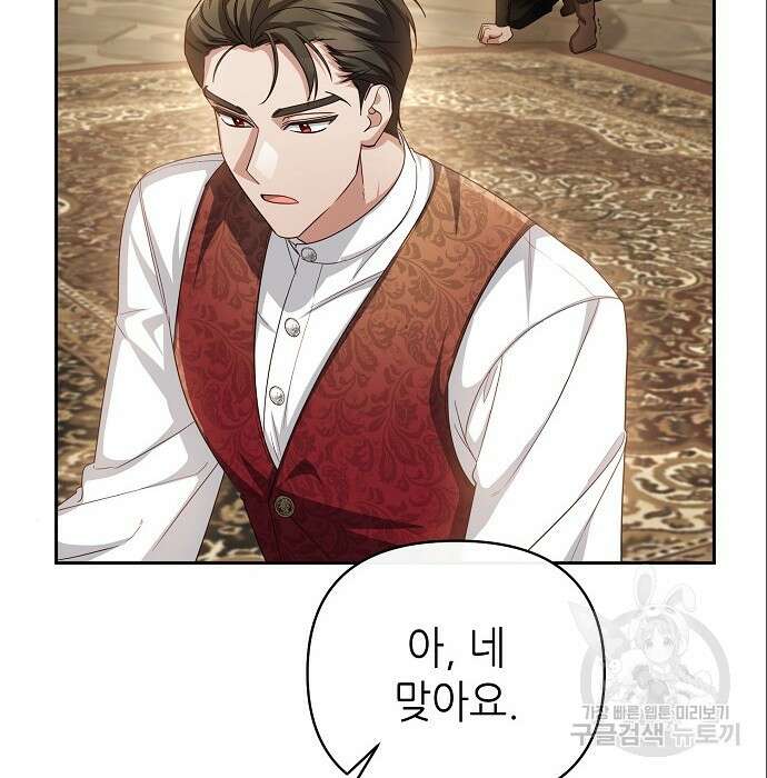 도망 여주의 옆집에 살고 있습니다 8화 8