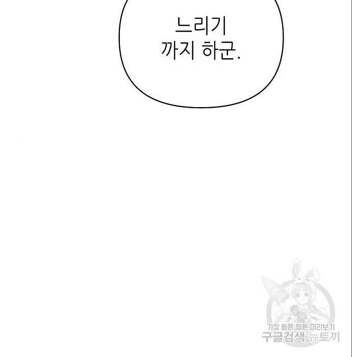 도망 여주의 옆집에 살고 있습니다 8화 16