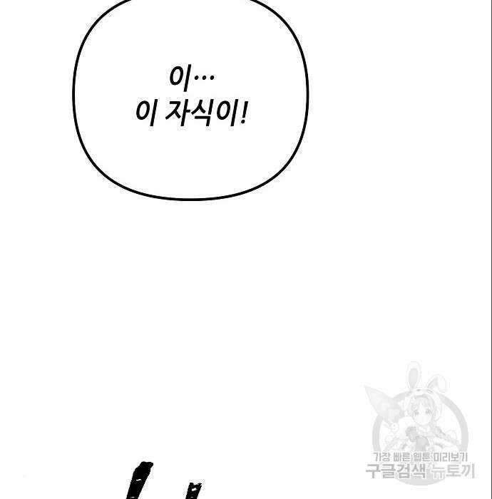 도망 여주의 옆집에 살고 있습니다 8화 18