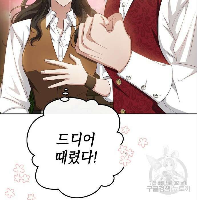도망 여주의 옆집에 살고 있습니다 8화 34