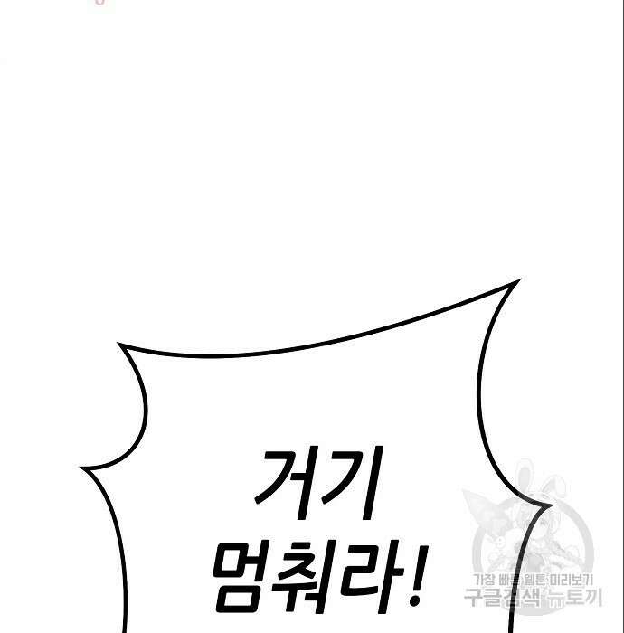 도망 여주의 옆집에 살고 있습니다 8화 35