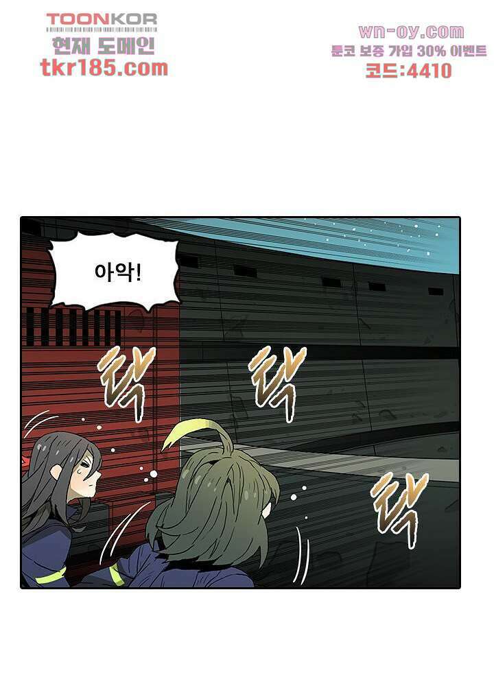 네버다이 : 변이자들 71화 4