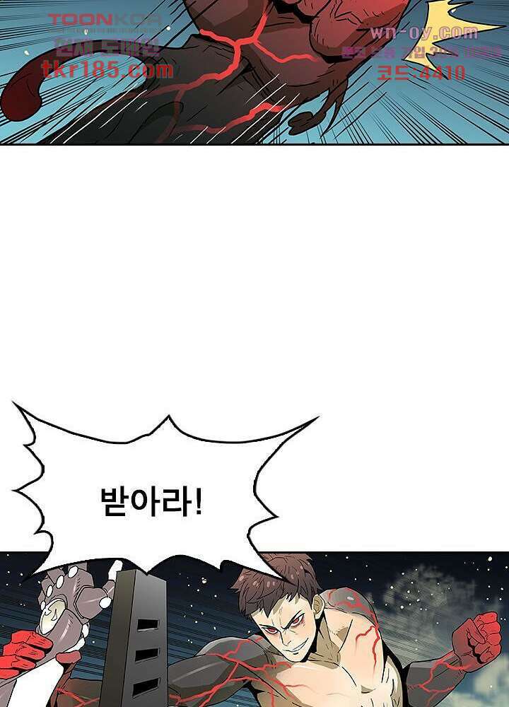 네버다이 : 변이자들 71화 18