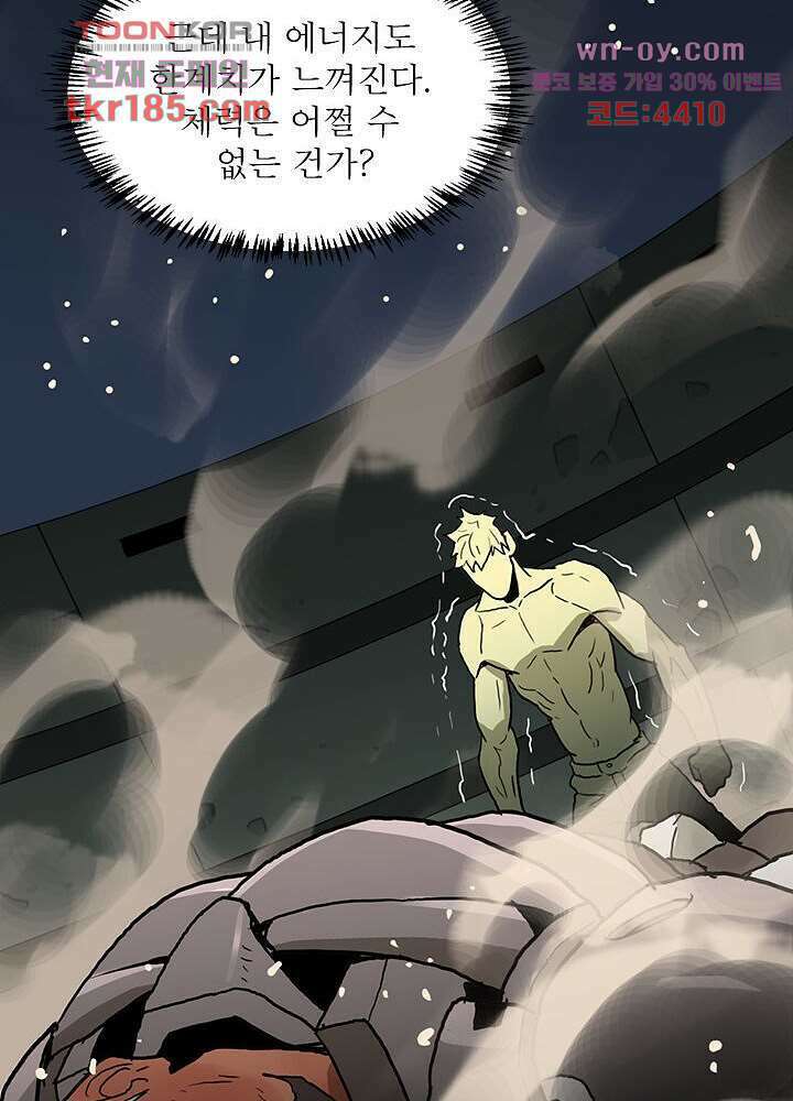 네버다이 : 변이자들 71화 29