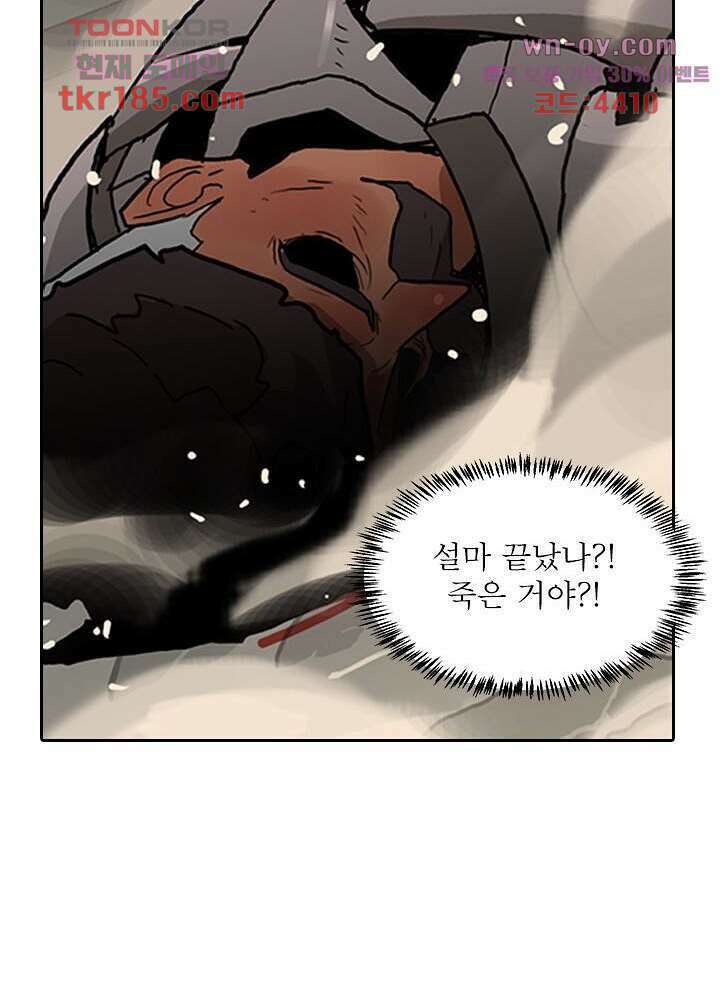 네버다이 : 변이자들 71화 31