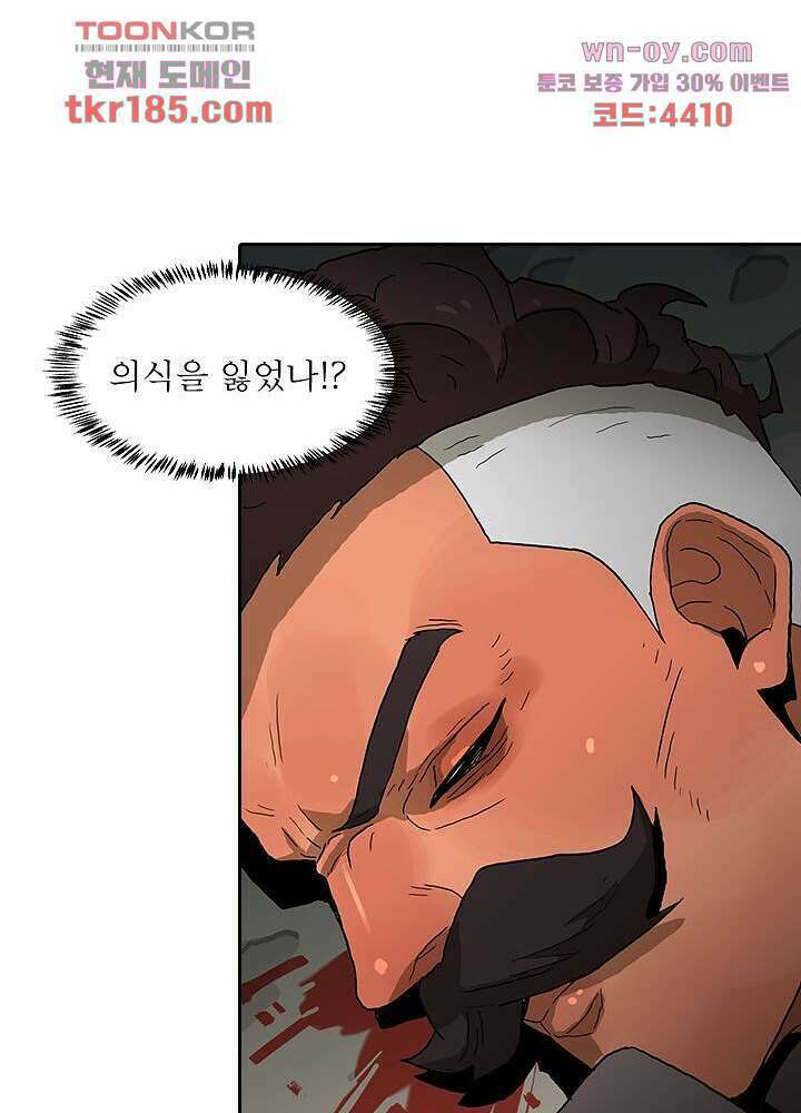 네버다이 : 변이자들 71화 32