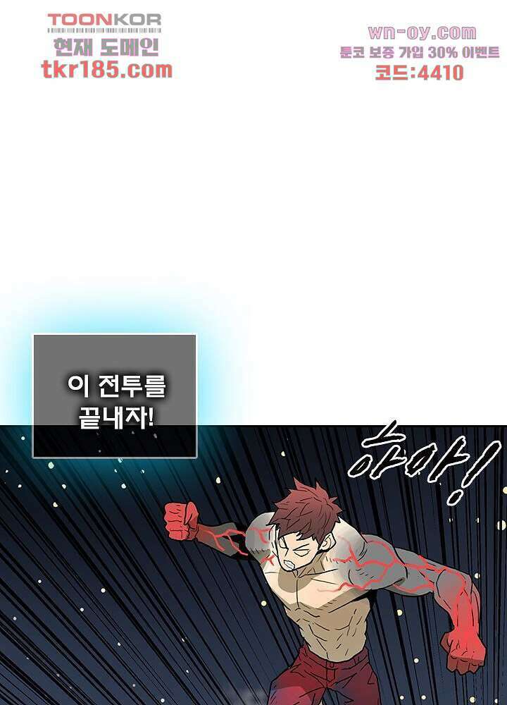 네버다이 : 변이자들 71화 36
