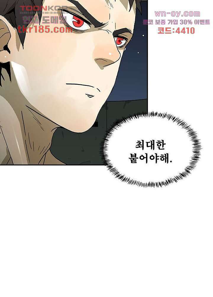 네버다이 : 변이자들 71화 52