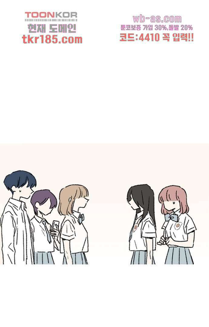 너와 나의 거리(GL) 65화 3