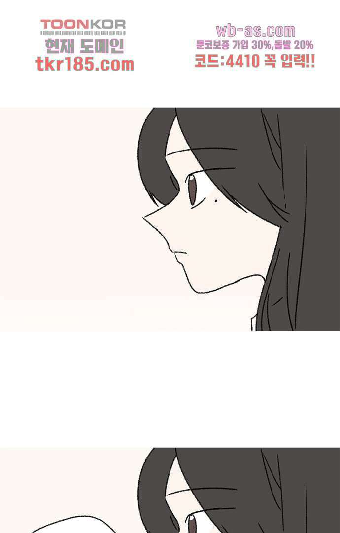 너와 나의 거리(GL) 65화 4