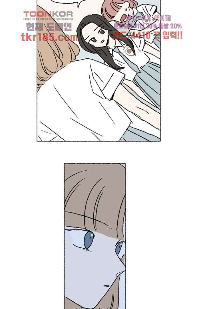 너와 나의 거리(GL) 65화 6