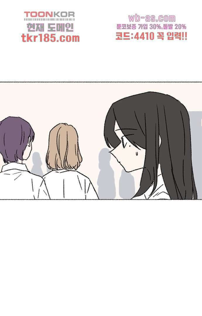 너와 나의 거리(GL) 65화 12