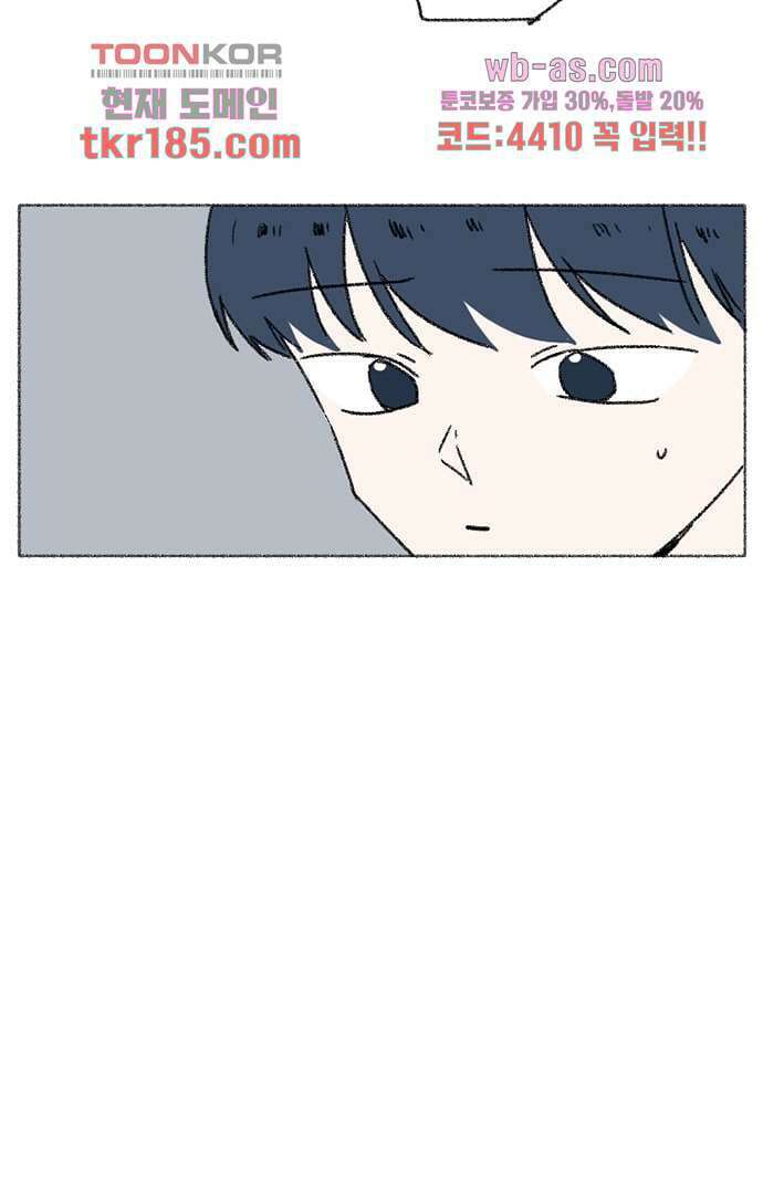 너와 나의 거리(GL) 65화 16