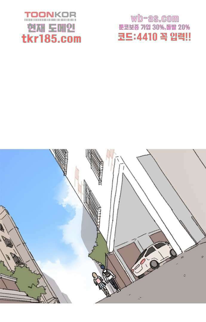 너와 나의 거리(GL) 65화 17