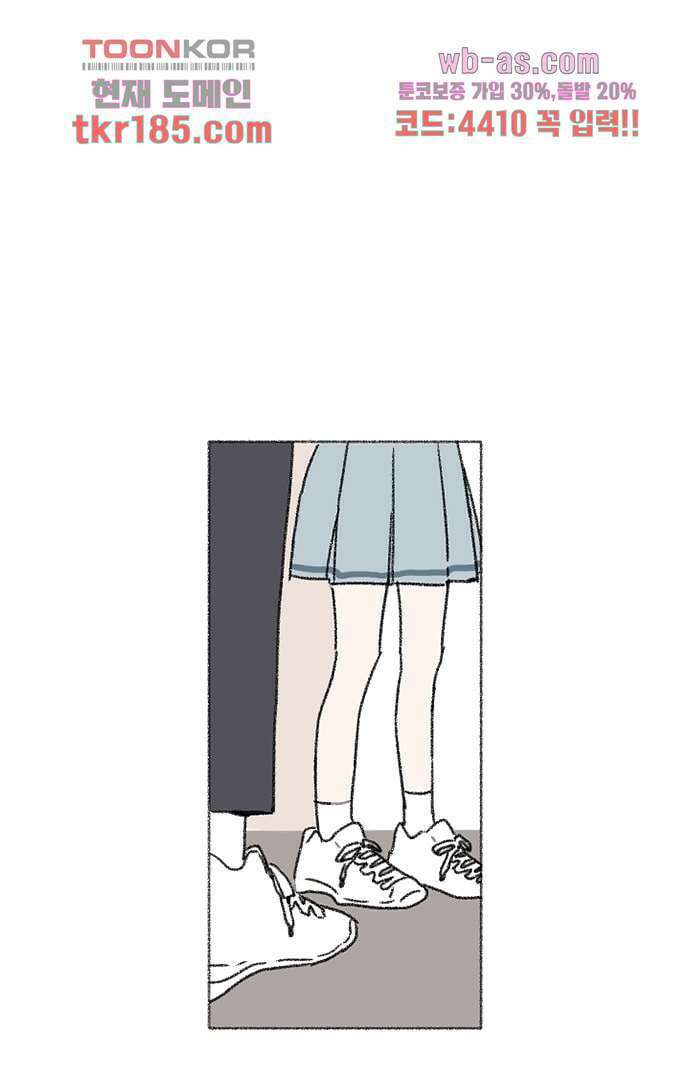 너와 나의 거리(GL) 65화 19