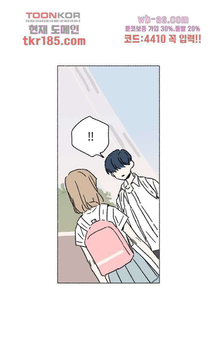 너와 나의 거리(GL) 65화 24