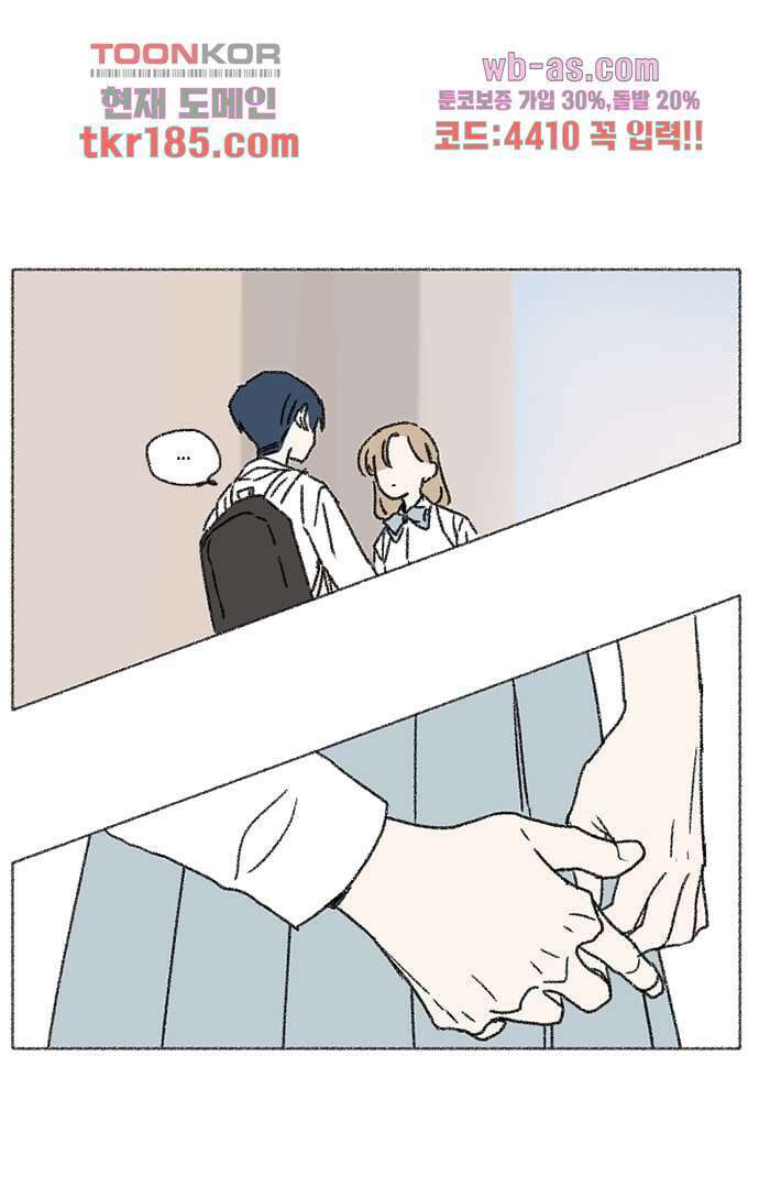 너와 나의 거리(GL) 65화 32