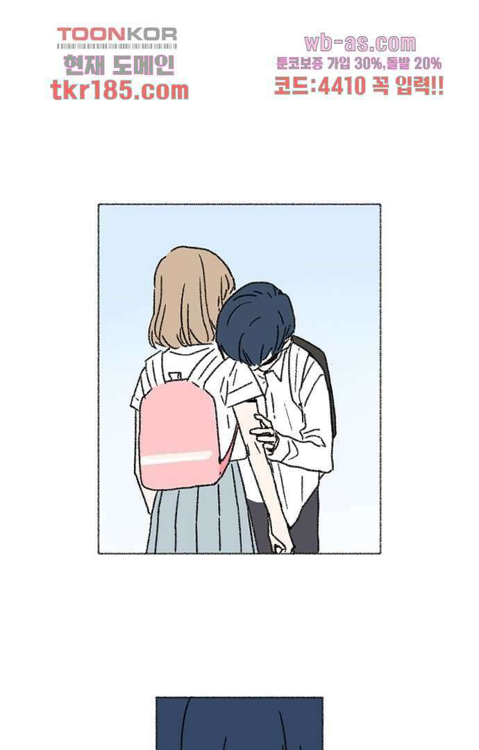 너와 나의 거리(GL) 65화 35