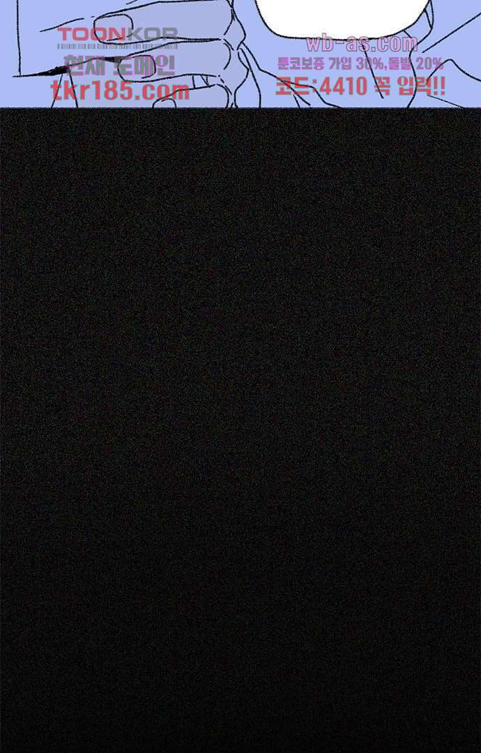 너와 나의 거리(GL) 65화 37