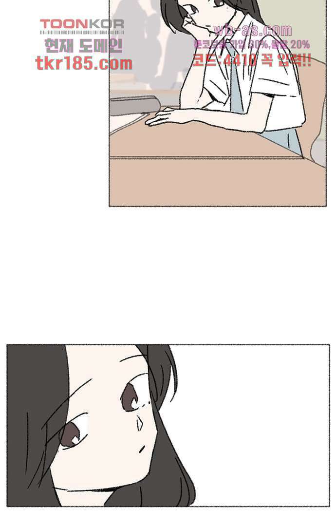 너와 나의 거리(GL) 65화 41