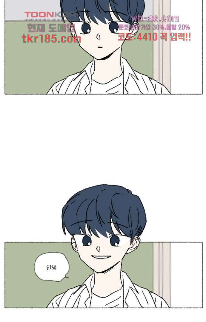 너와 나의 거리(GL) 65화 46