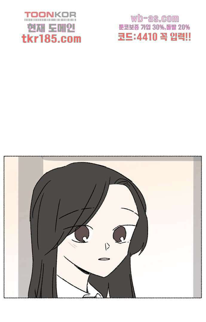 너와 나의 거리(GL) 65화 47