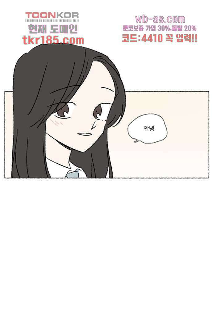 너와 나의 거리(GL) 65화 48