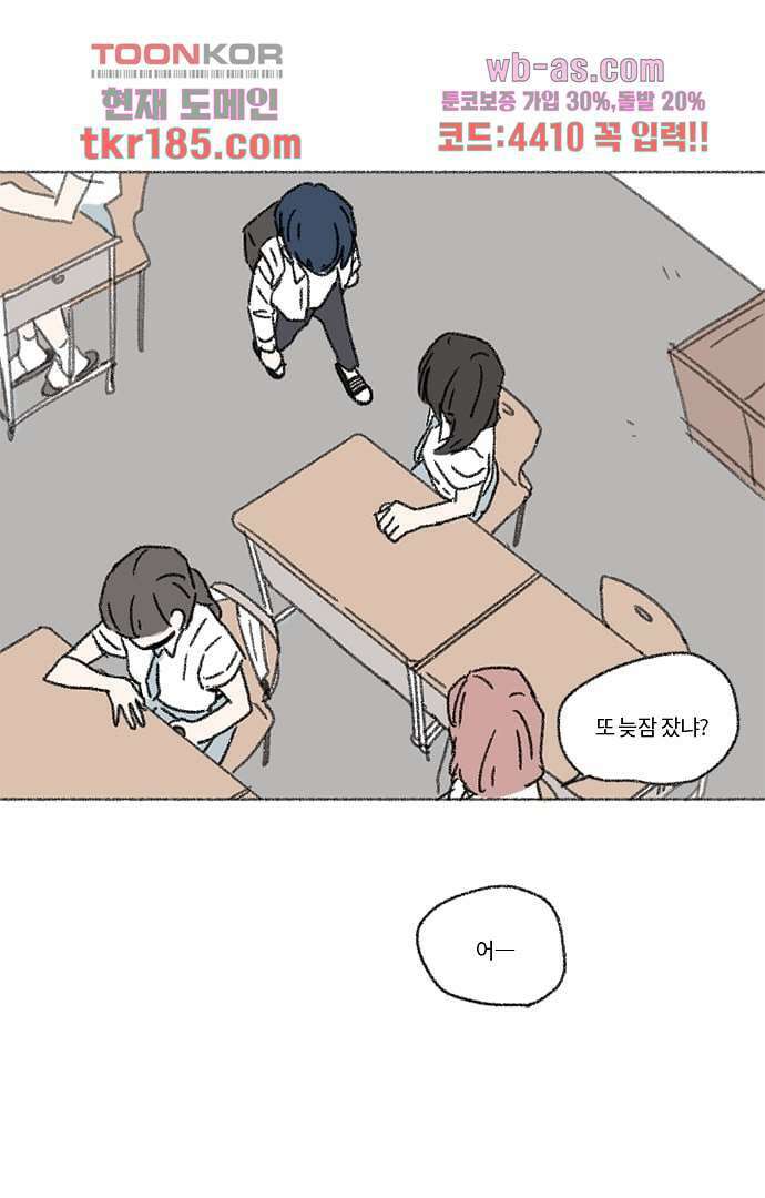 너와 나의 거리(GL) 65화 49