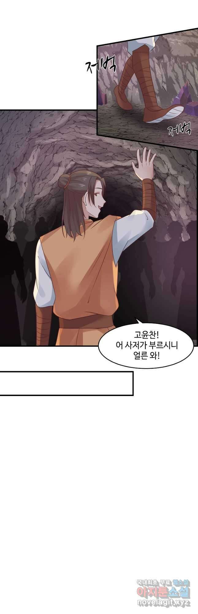 혼돈의 연단사 69화 3