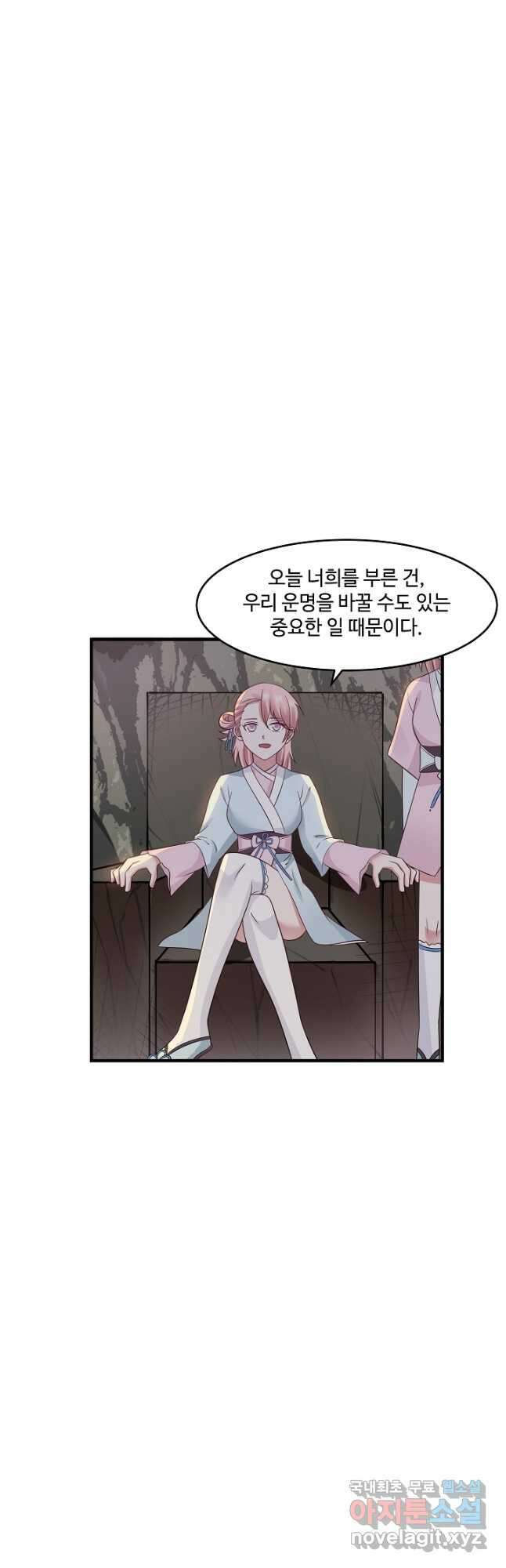 혼돈의 연단사 69화 5