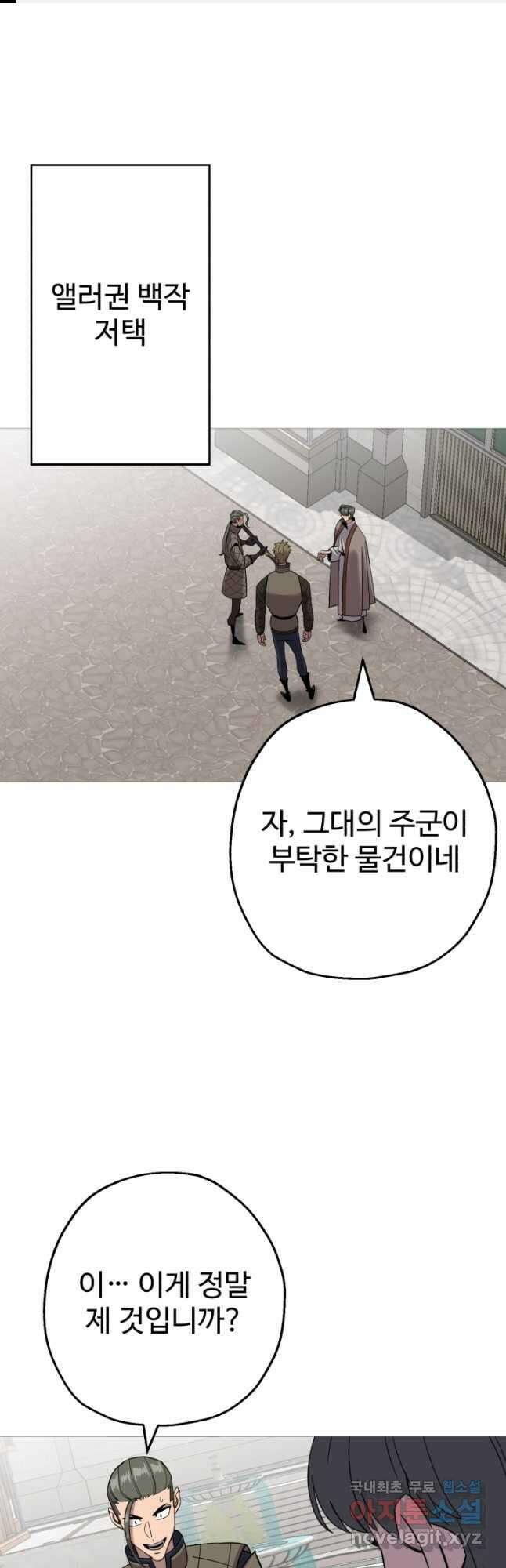 말단 병사에서 군주까지 101화 1