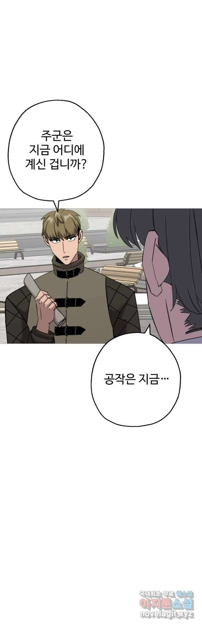 말단 병사에서 군주까지 101화 4