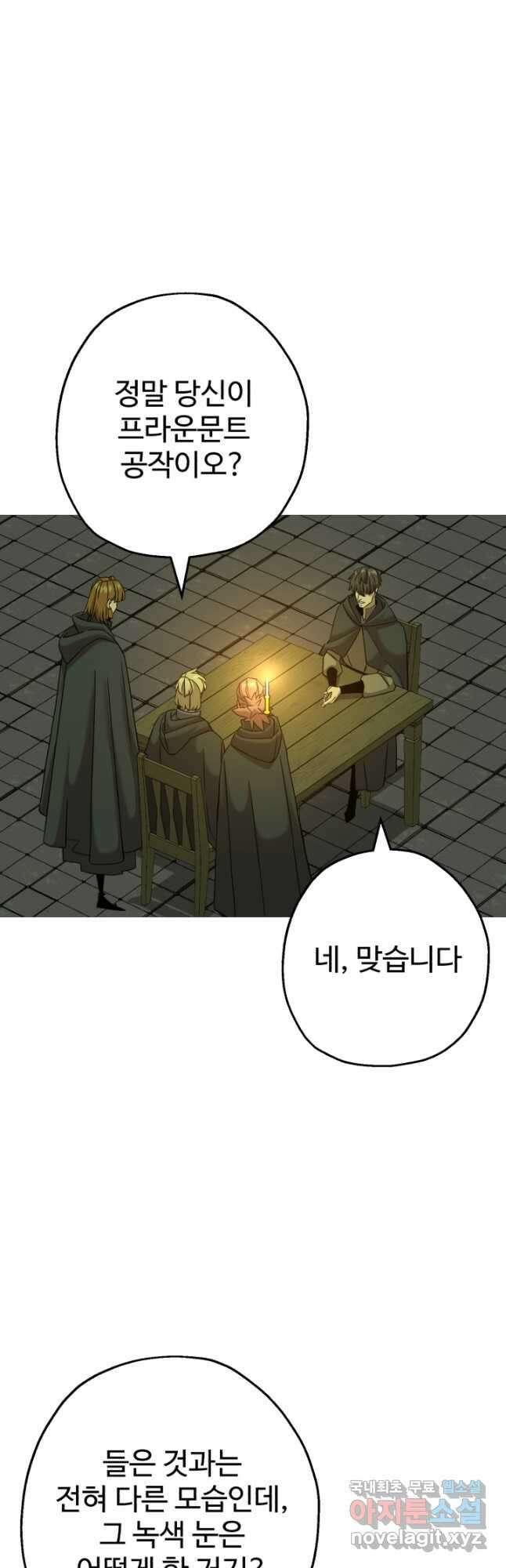 말단 병사에서 군주까지 101화 5